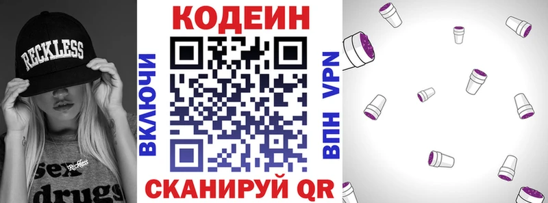 наркошоп  Жиздра  omg вход  Codein Purple Drank 