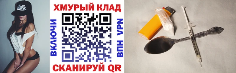 ГЕРОИН герыч  Жиздра 