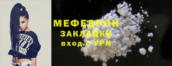 мефедрон мука Волоколамск