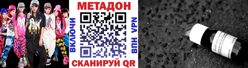 МЕТАДОН кристалл  Жиздра 